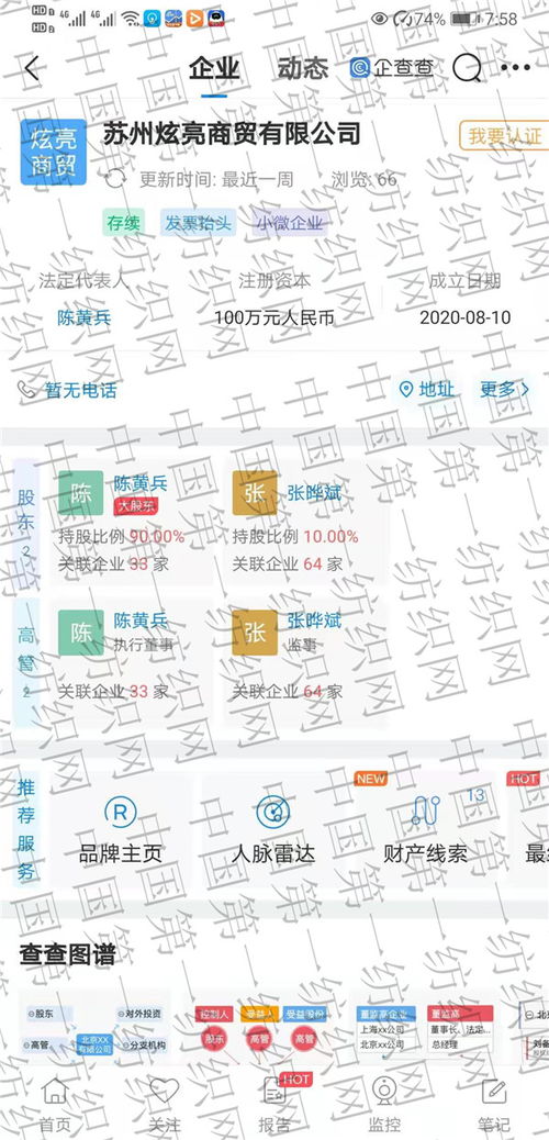 建廠77年的上海第二印染廠,被這家蘇企 相中 繳了上億保證金